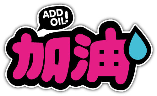 Add Oil (V1)  - Printed Sticker Decal